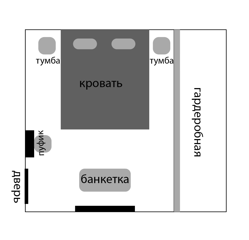 Спальня
